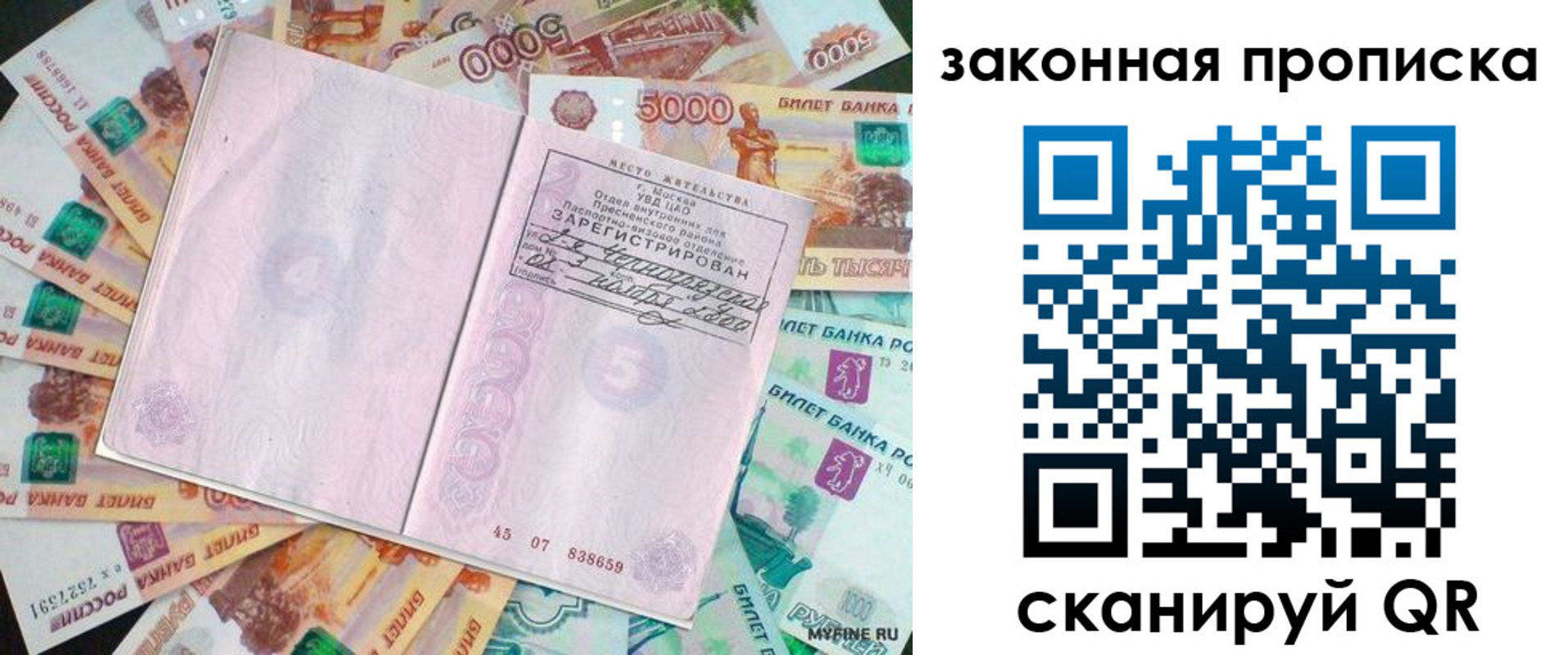 временная регистрация в квартире в Калуге