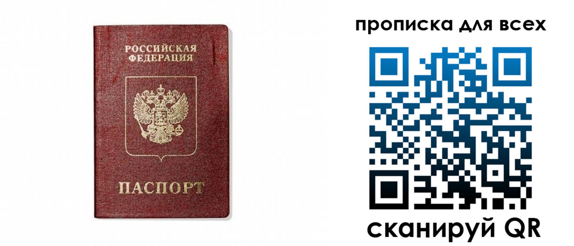 временная регистрация для школы в Калуге