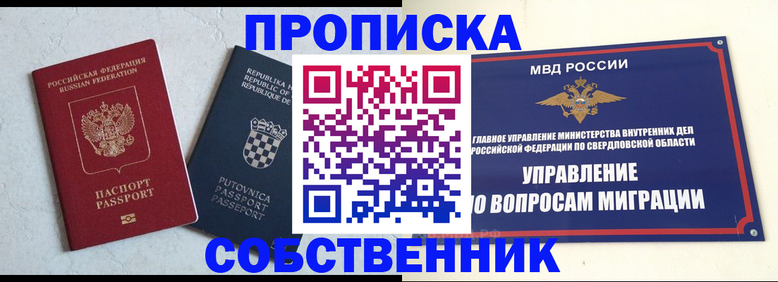 миграционный учет в Калуге