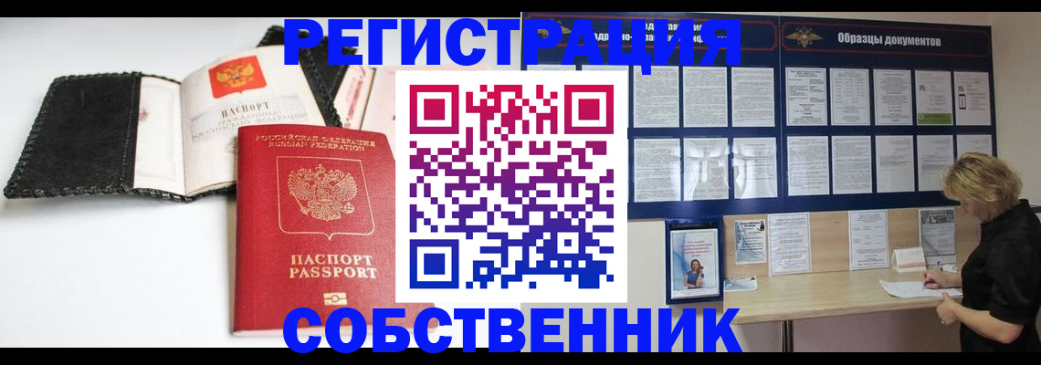 прописка 2025 в Калуге