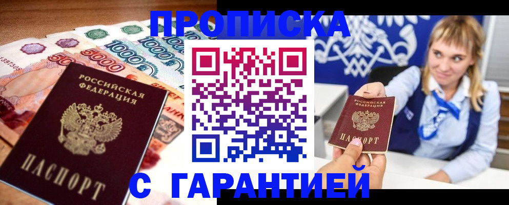 прописка от собственника в Калуге