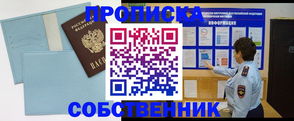 прописка гарантия в Калуге
