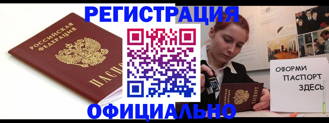 прописка для военкомата в Калуге