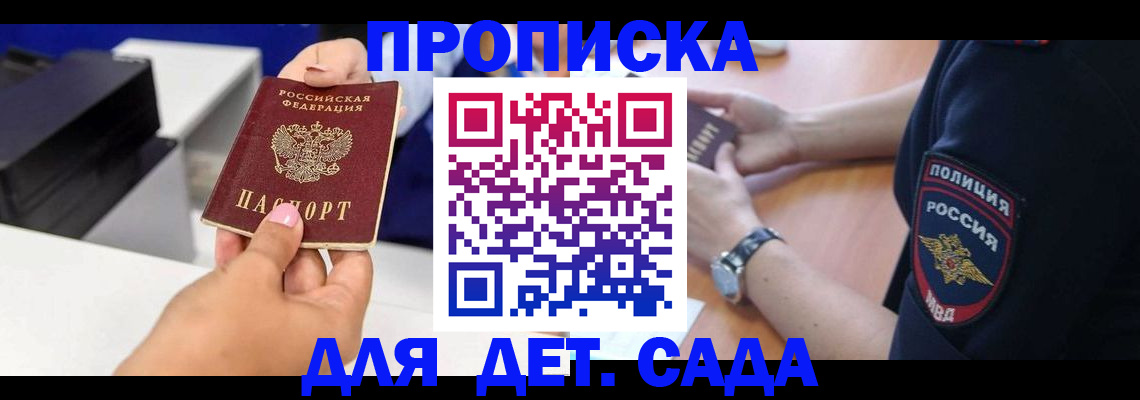 прописка от собственника в Калуге